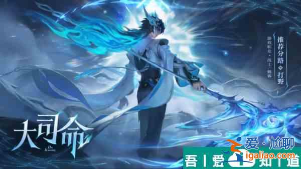 王者荣耀大司命怎么免费获取 王者荣耀大司命免费获取方法？