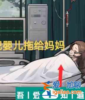 隐秘的档案紧急手术关卡攻略 具体一览？