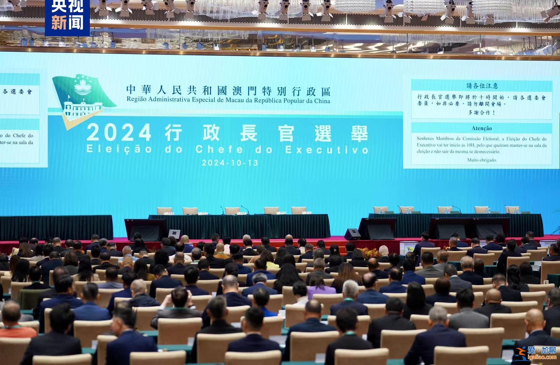 澳门特区第六任行政长官选举投票开始？