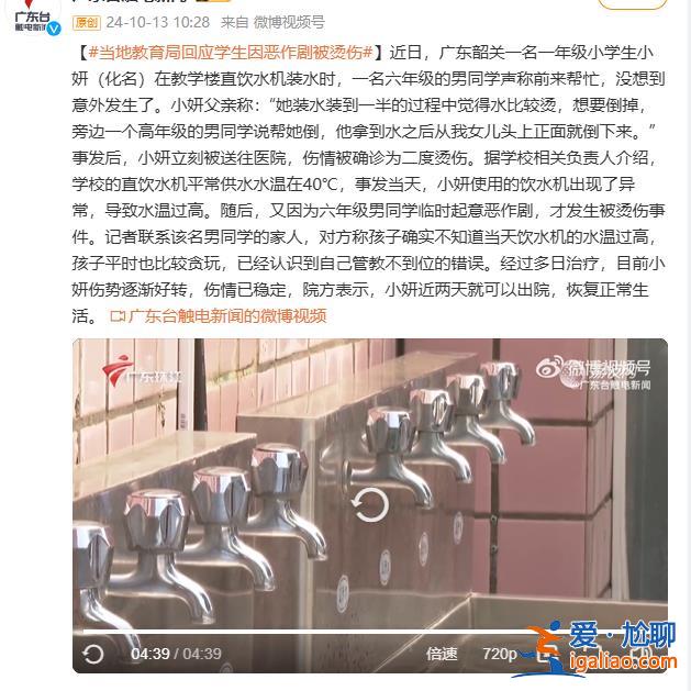 系水温异常 男生临时起意恶作剧？