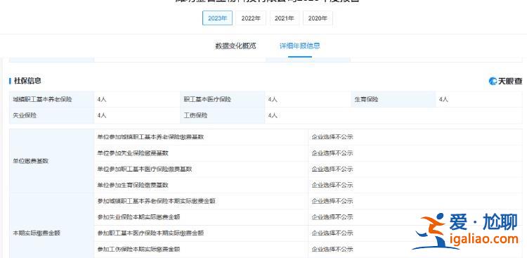 山东寿光一企业气体中毒事故致7死4伤 该公司连续3年参保人数均为4人？