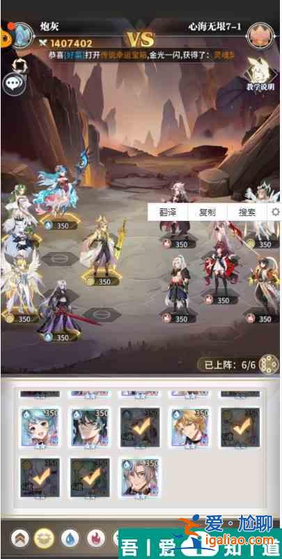 斗罗大陆武魂觉醒心海无垠7？