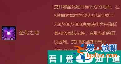 金铲铲之战福星临门莫甘娜怎么样 金铲铲之战福星临门莫甘娜介绍？