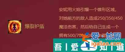 金铲铲之战福星临门安妮怎么样 金铲铲之战福星临门安妮介绍？