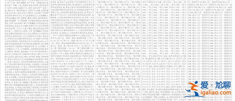 涉案资产超31亿、查封房产1021处 外逃原副市长违法所得被申请没收？