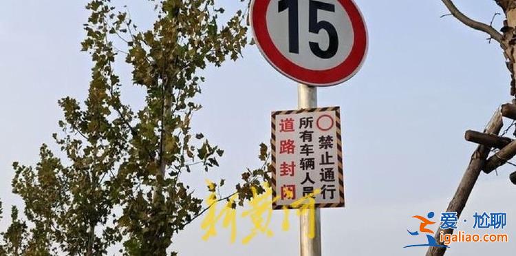 设有“禁止驶入”标识 仍有机动车和骑友通行？
