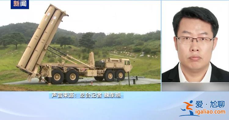 美国宣布增派“萨德”至以色列 一再拱火或将自陷险境？