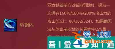 金铲铲之战福星临门亚索怎么样 金铲铲之战福星临门亚索介绍？
