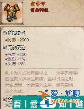 烟雨江湖玄辛甲怎么获取 玄辛甲获取攻略？