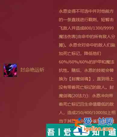 金铲铲之战福星临门永恩怎么样 金铲铲之战福星临门永恩介绍？