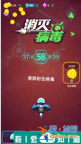 消灭病毒最新刷钱方法  消灭病毒快速获取金币攻略？