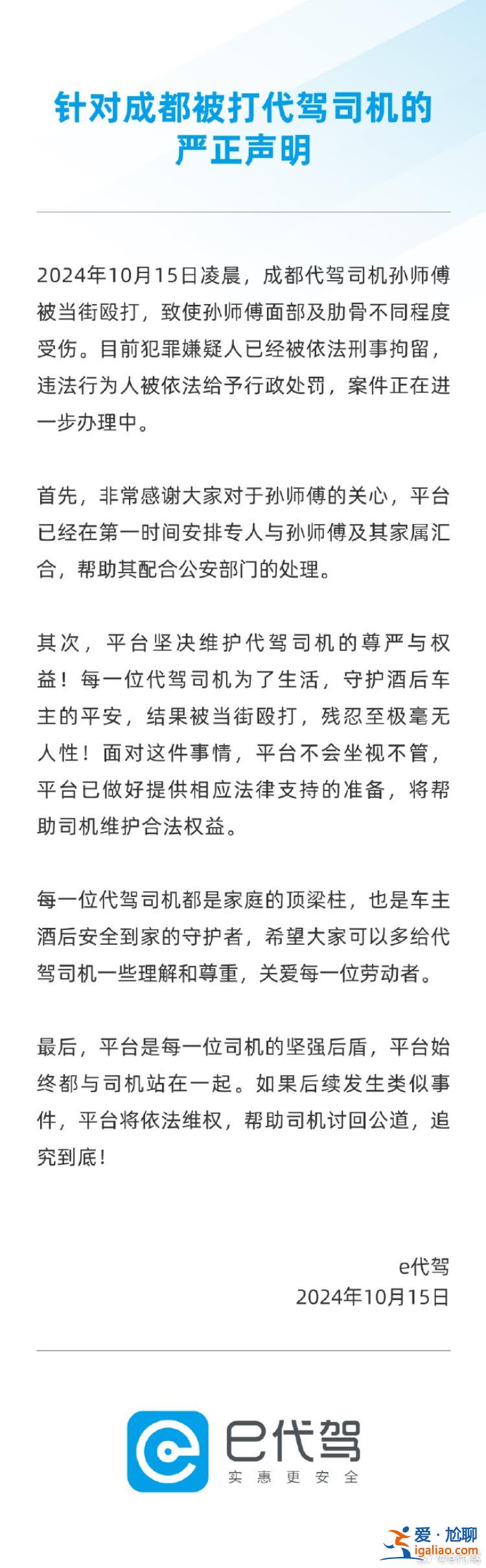 做司机后盾 依法维权？