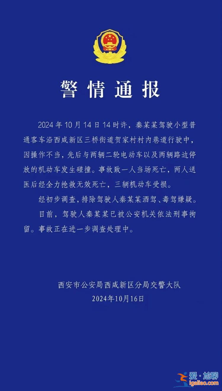 驾驶人被刑拘？