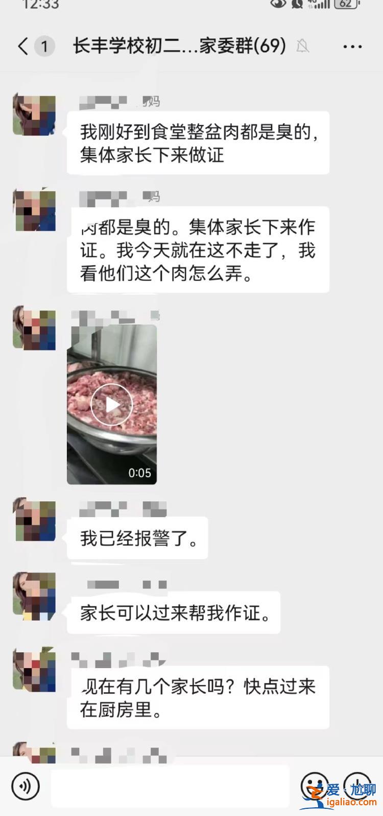 云南一中学给学生吃臭肉？家长称有学生腹泻、米线也是馊的？