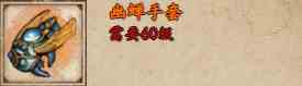 烟雨江湖幽蝉手套怎么获取 幽蝉手套获取攻略？