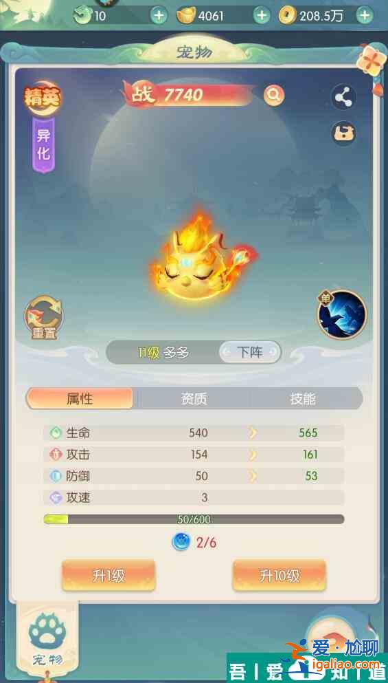 山海仙魔录手游战力怎么提升 山海仙魔录手游战力提升攻略？