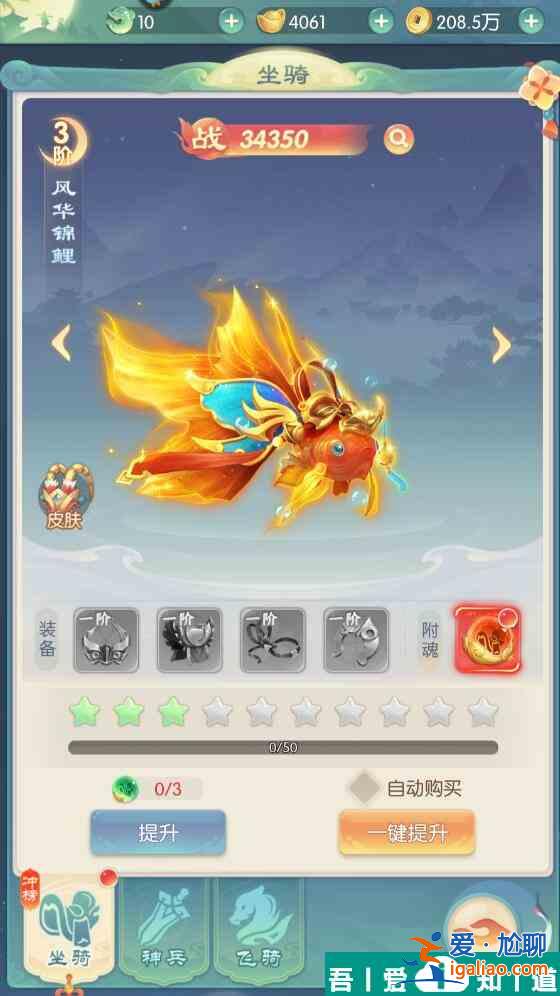 山海仙魔录手游战力怎么提升 山海仙魔录手游战力提升攻略？