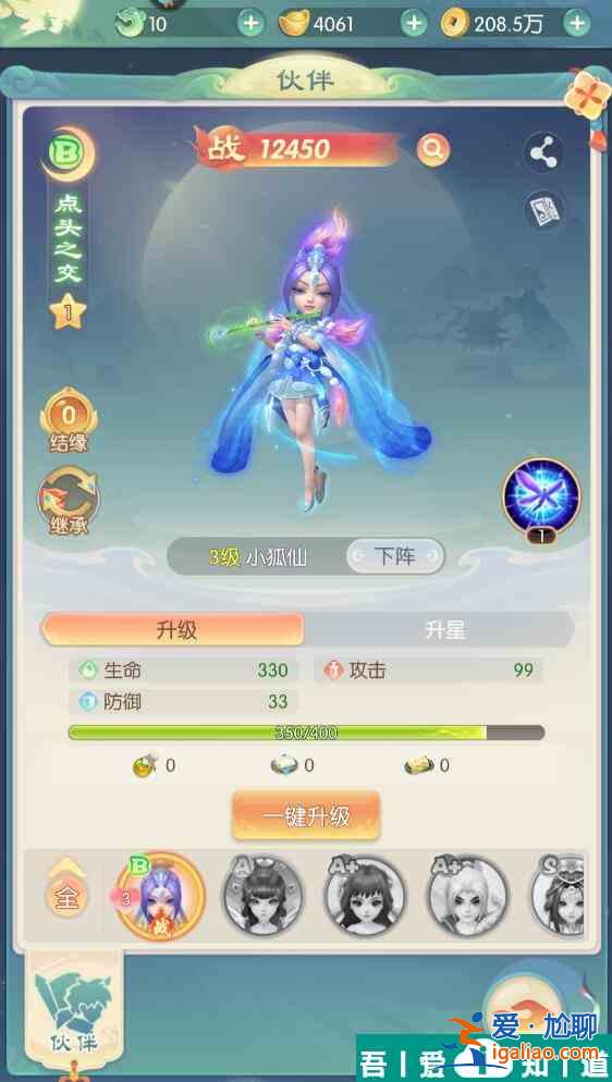 山海仙魔录手游战力怎么提升 山海仙魔录手游战力提升攻略？