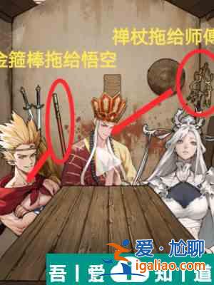 隐秘的档案西游怪谈怎么通关 西游怪谈通关攻略？