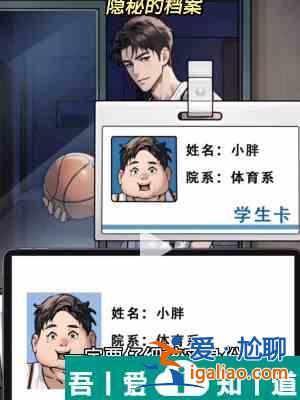 隐秘的档案宿管怎么通关 宿管通关攻略？