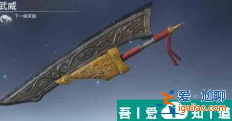 永劫无间近战武器要怎么选 永劫无间近战武器选择建议？