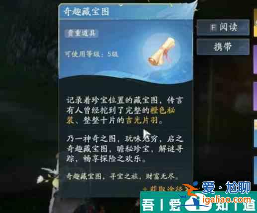 射雕奇趣挖宝进秘境怎么过 射雕奇趣挖宝进秘境通关攻略？