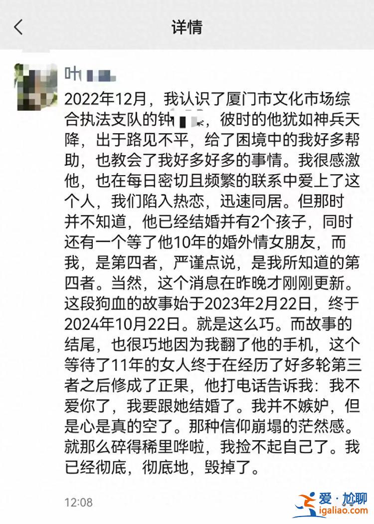 关注到舆情 汇报领导处置？