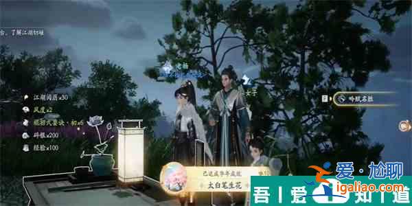 射雕太白笔生花成就怎么达成 射雕太白笔生花成就达成攻略？