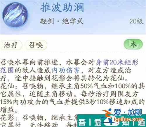 射雕轻剑化境技能怎么选 射雕轻剑化境技能选择攻略？
