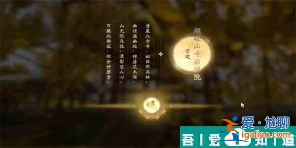 射雕登山观禅成就怎么达成 射雕登山观禅成就达成攻略？