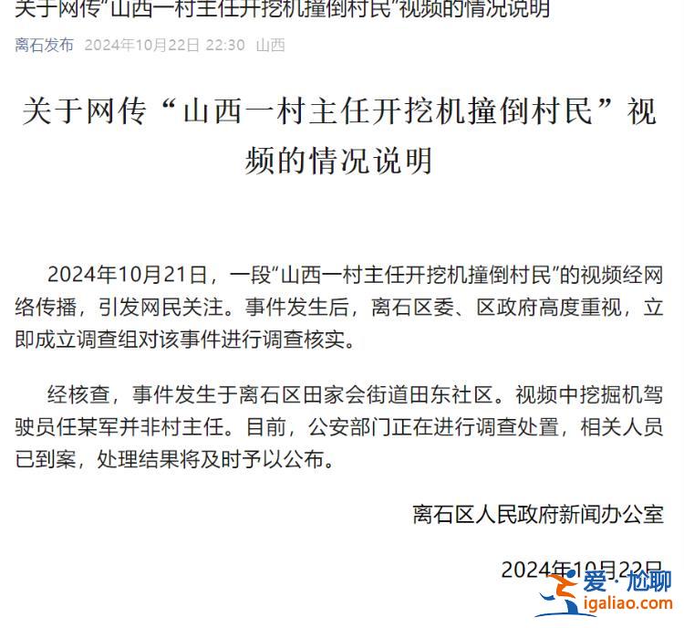 驾驶员并非村主任？