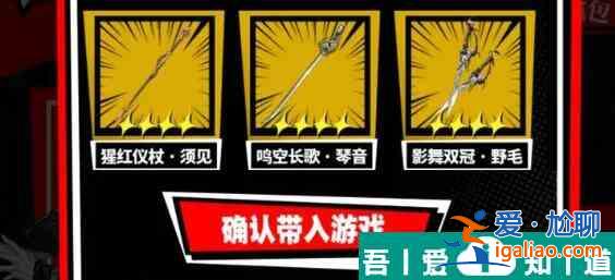 女神异闻录夜幕魅影卡池角色抽什么好 卡池角色抽取建议？