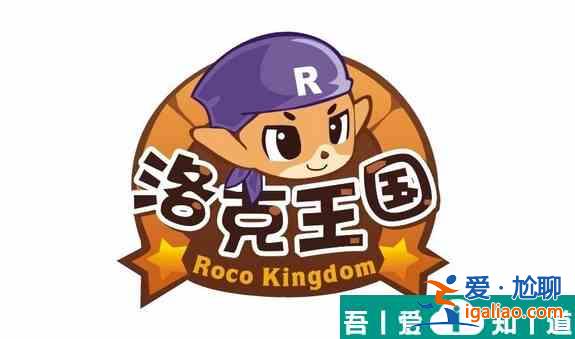 洛克王国长矛守护怎么获取 洛克王国长矛守护获取方法？