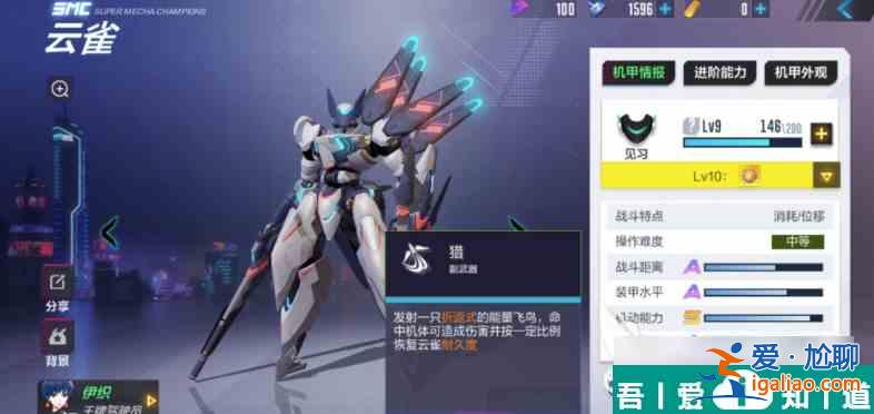 机动都市阿尔法云雀怎么样 机动都市阿尔法云雀强度分析？