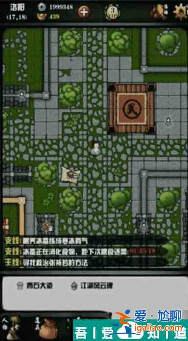 江湖风云录春图在哪里刷 江湖风云录春图获取方法？