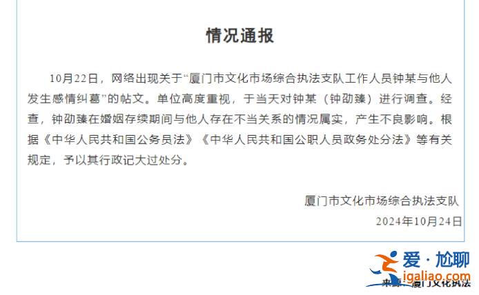 干部婚内出轨多人带女网红走遍大江南北？网友质疑公款旅游 官方回应？