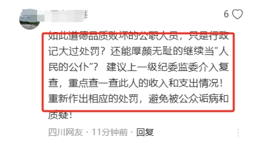 干部婚内出轨多人带女网红走遍大江南北？网友质疑公款旅游 官方回应？