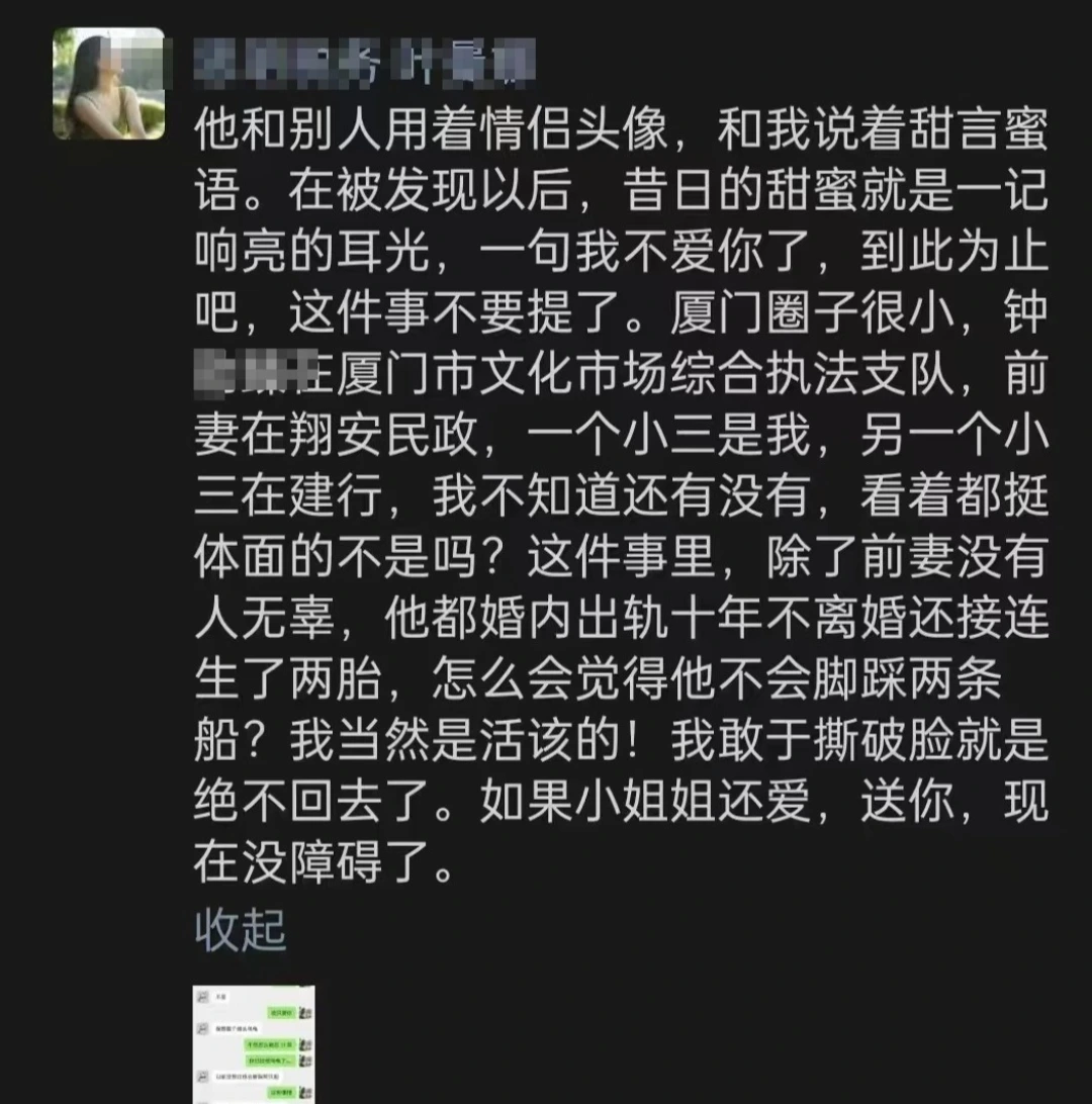 干部婚内出轨多人带女网红走遍大江南北？网友质疑公款旅游 官方回应？