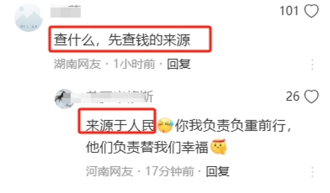 干部婚内出轨多人带女网红走遍大江南北？网友质疑公款旅游 官方回应？