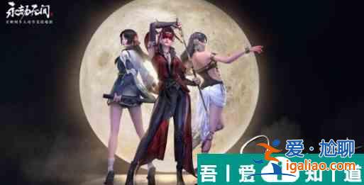 永劫无间传火积分是什么 永劫无间传火积分玩法攻略？