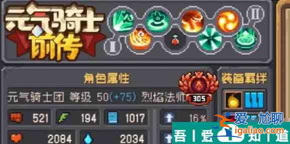 元气骑士前传*强职业风暴守卫 元气骑士前传风暴守卫职业介绍？