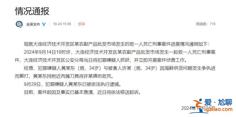 嫌犯已被逮捕？