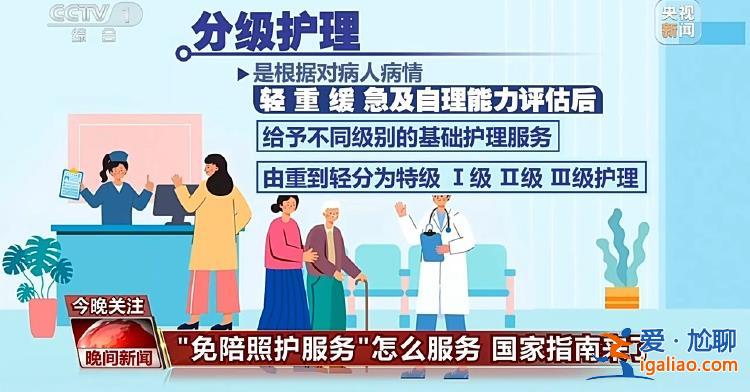 缓解“一人住院 全家奔波” 国家指南来了？