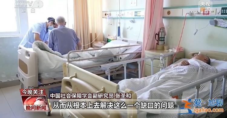 缓解“一人住院 全家奔波” 国家指南来了？