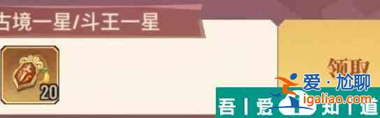 斗破苍穹三年之约珍稀道具获取攻略 具体介绍？