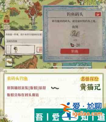 江南百景图黄猫记怎么过 具体一览？