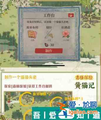 江南百景图黄猫记怎么过 具体一览？