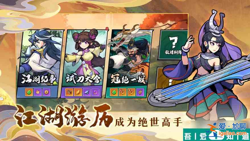 武侠大明星升星表 武侠大明星侠客进阶所需材料一览？