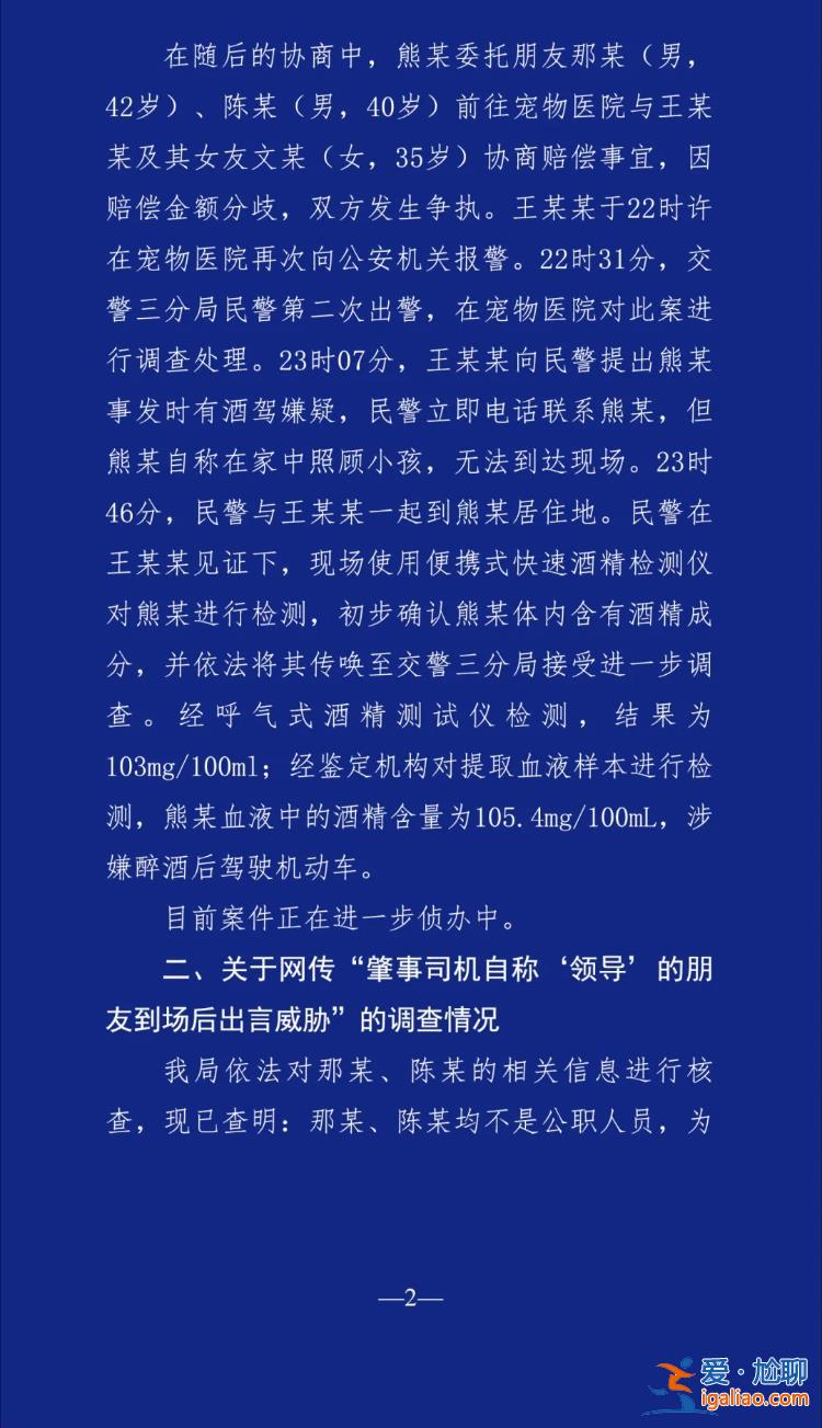 司机涉嫌醉酒驾驶 非公职人员？