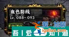 地下城与勇士起源净化之石获取攻略 具体一览？